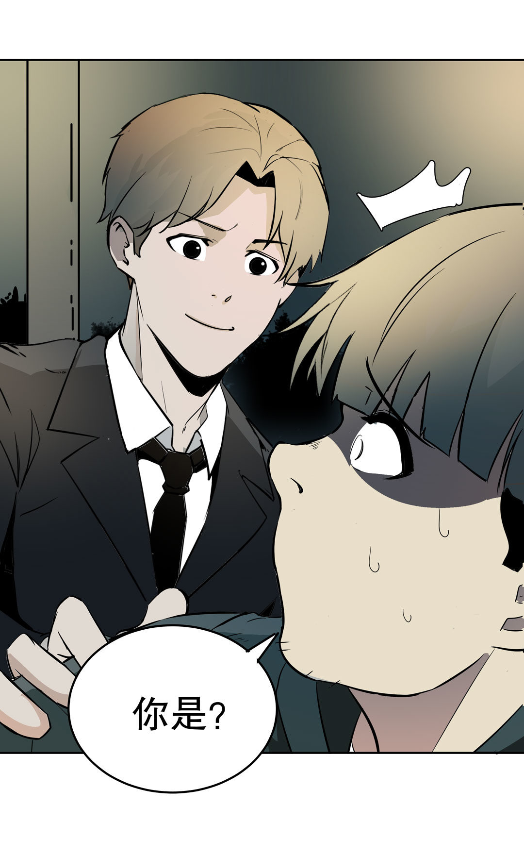 第19话  混混闯进我的家(1/2)-第19话