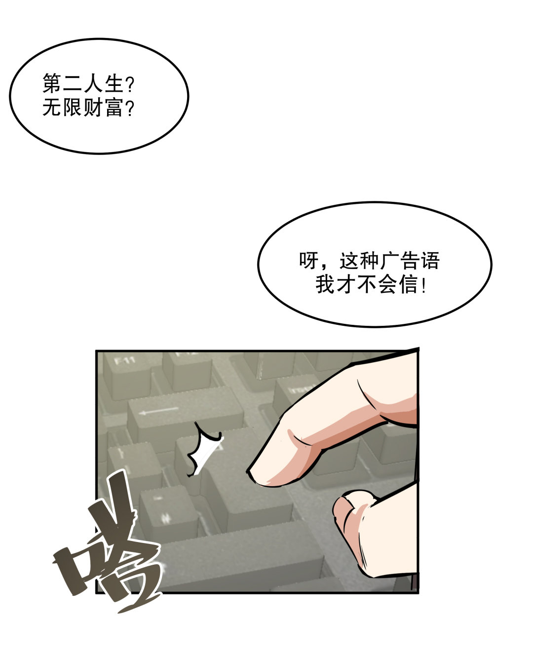 第3话 人生游戏？-第3话