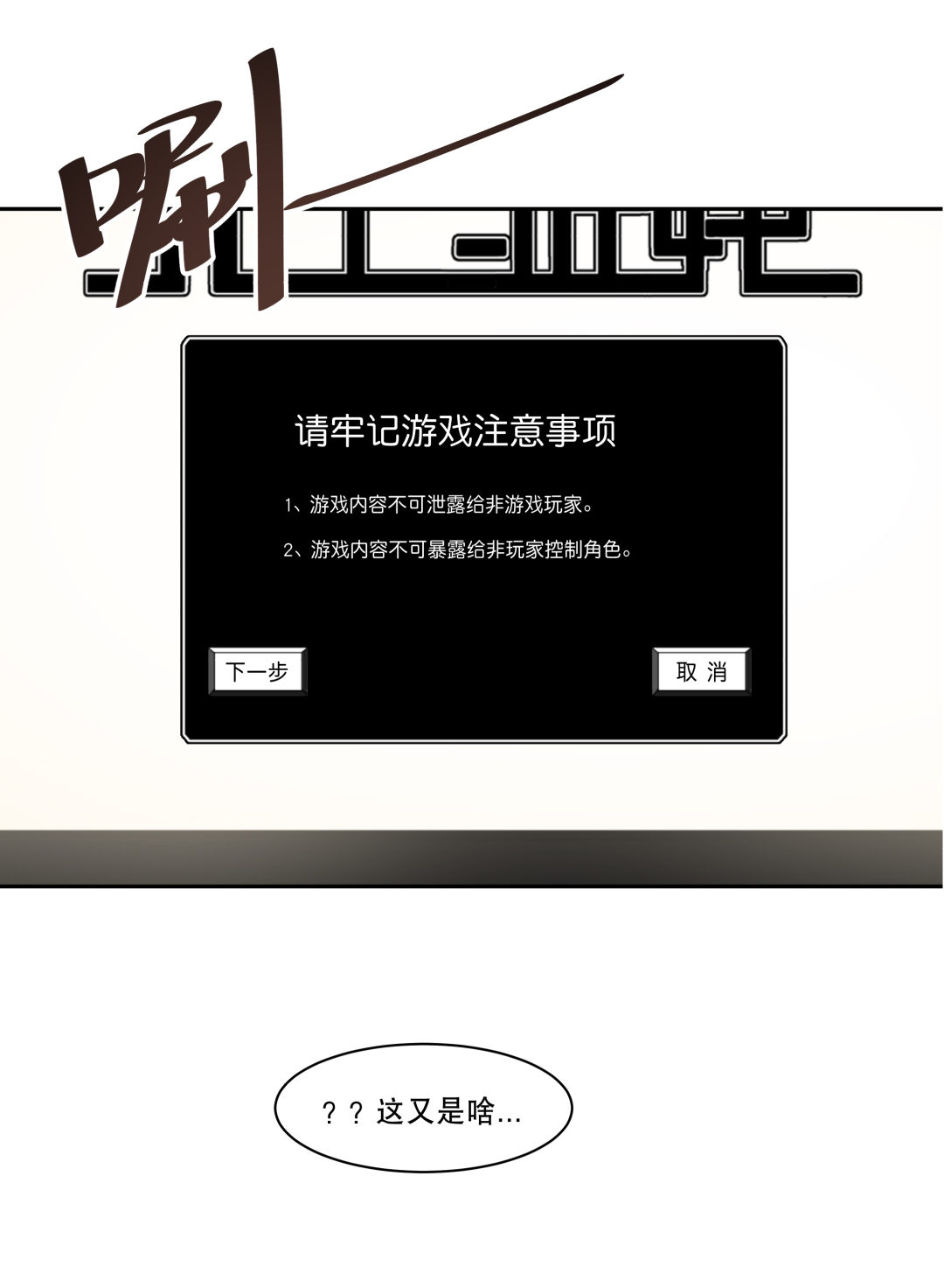 第3话 人生游戏？-第3话