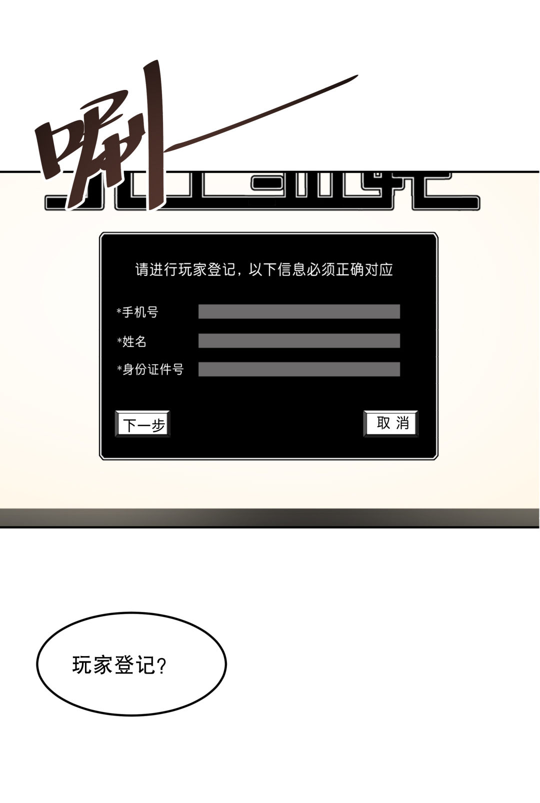 第3话 人生游戏？-第3话