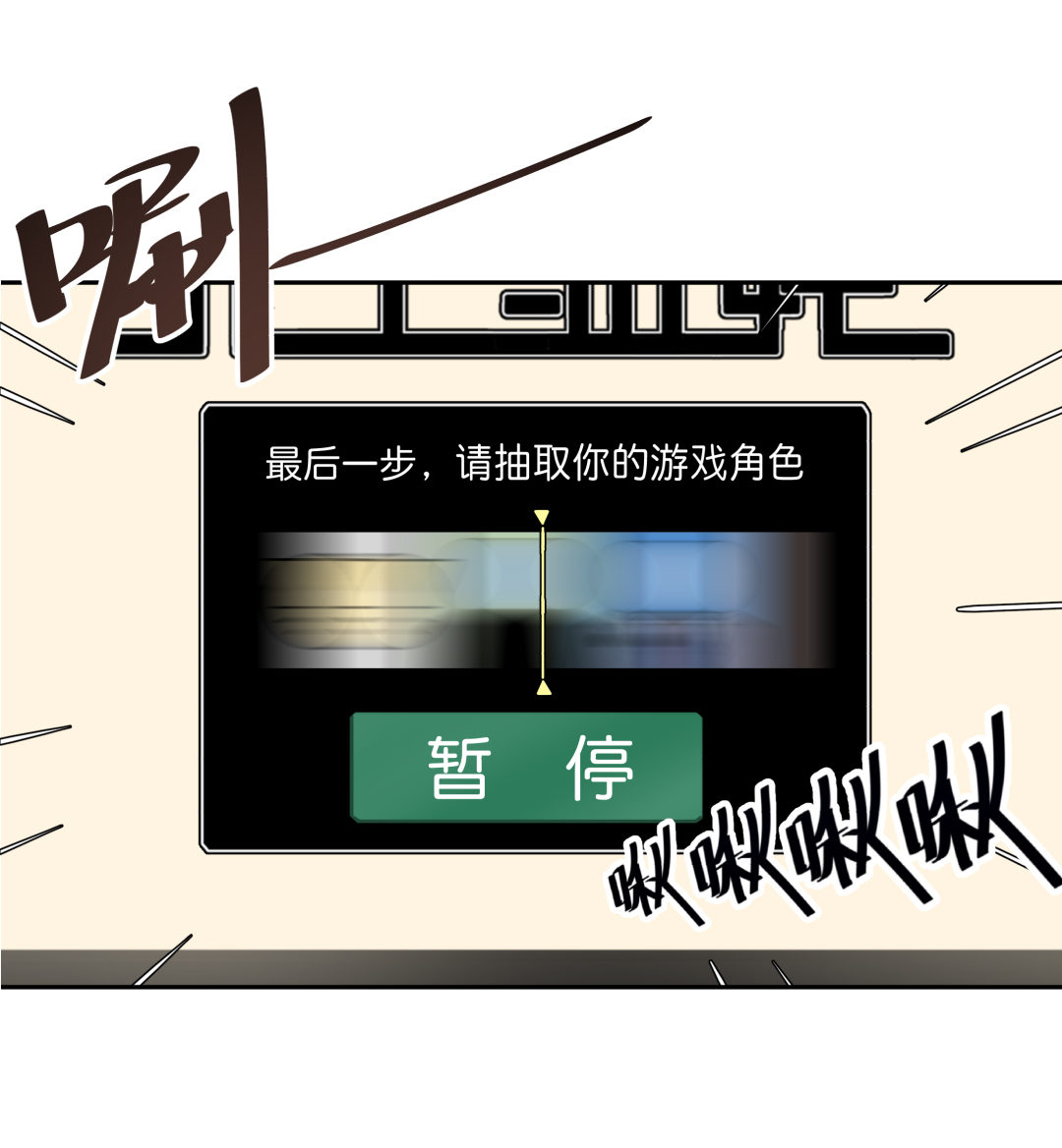 第3话 人生游戏？-第3话