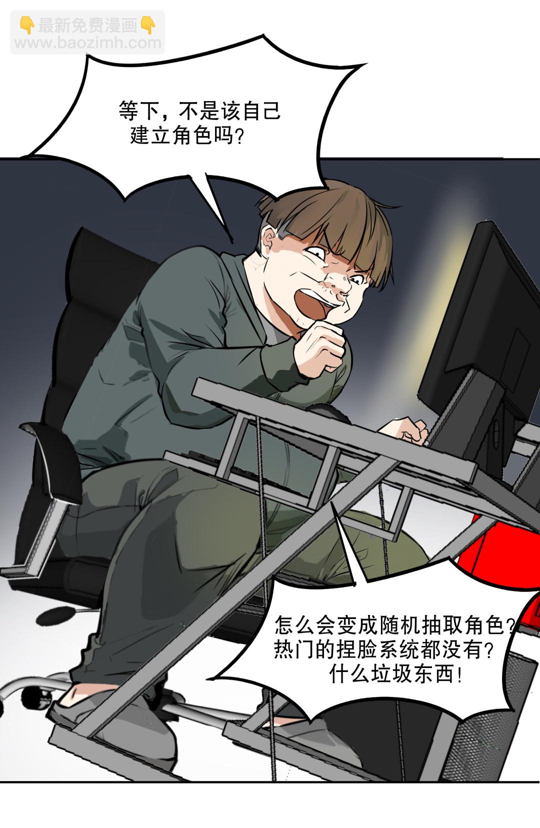 第3话 人生游戏？-第3话