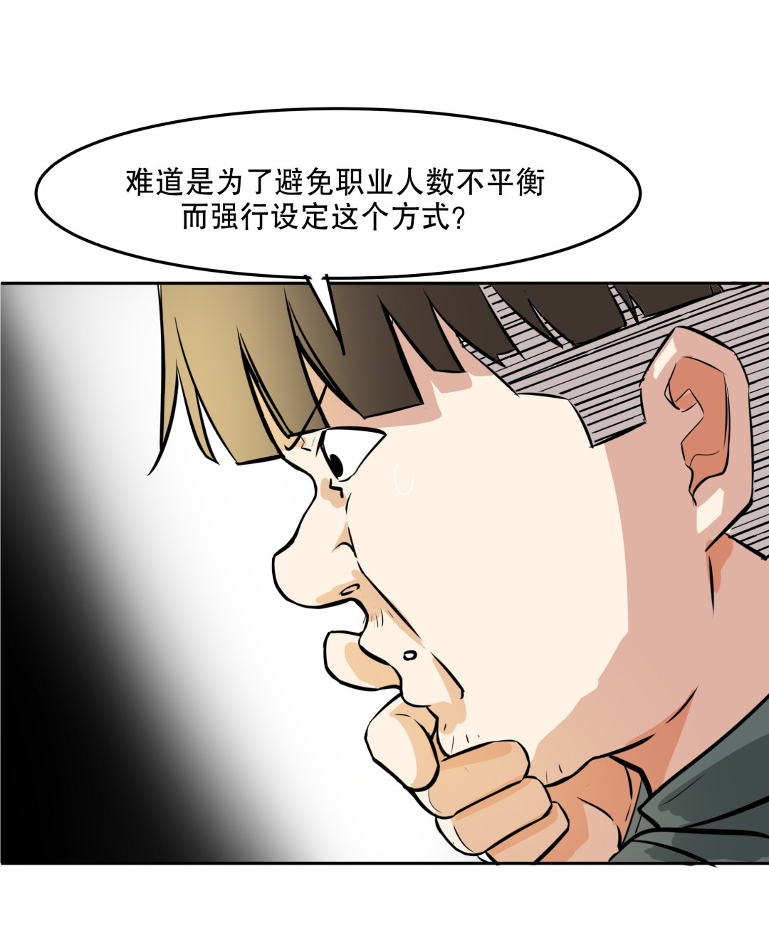 第3话 人生游戏？-第3话