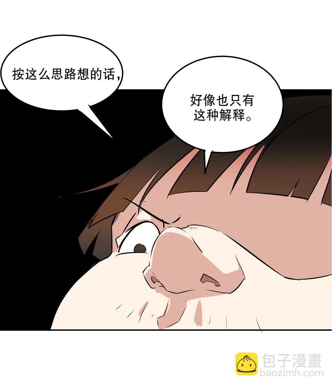 第3话 人生游戏？-第3话