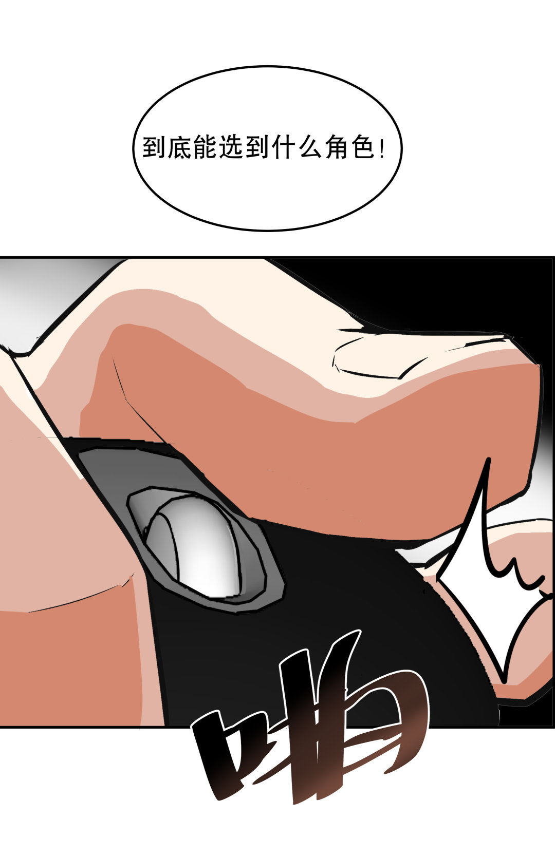 第3话 人生游戏？-第3话