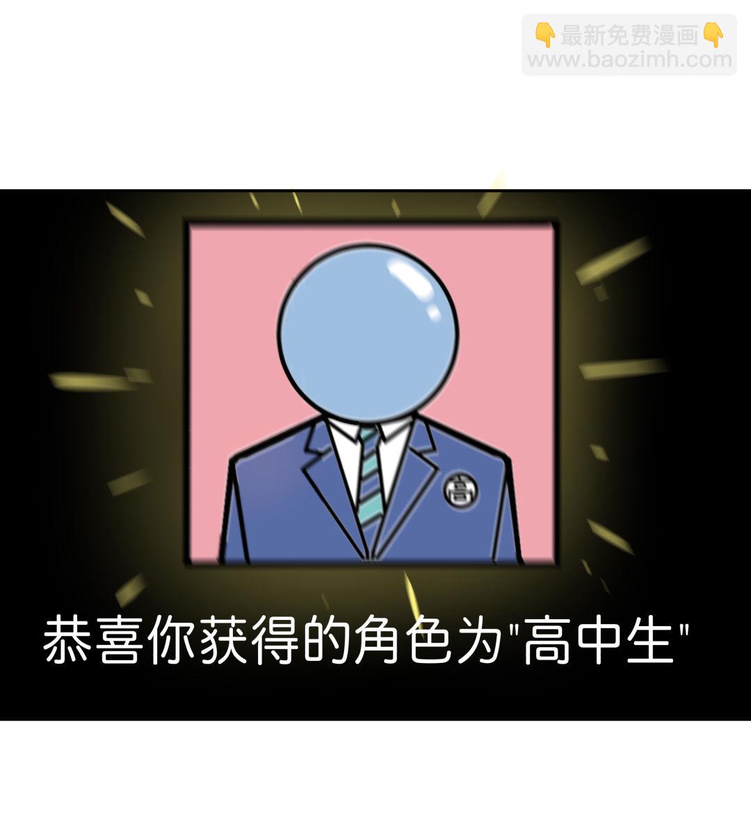 第3话 人生游戏？-第3话