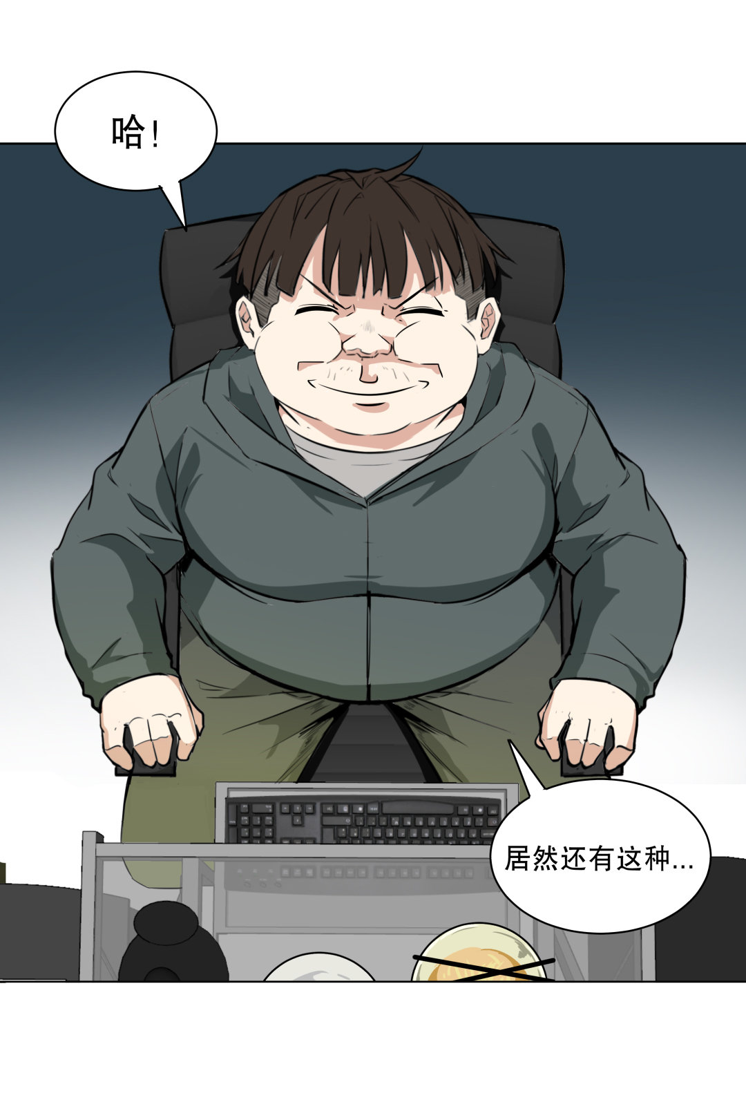 第3话 人生游戏？-第3话