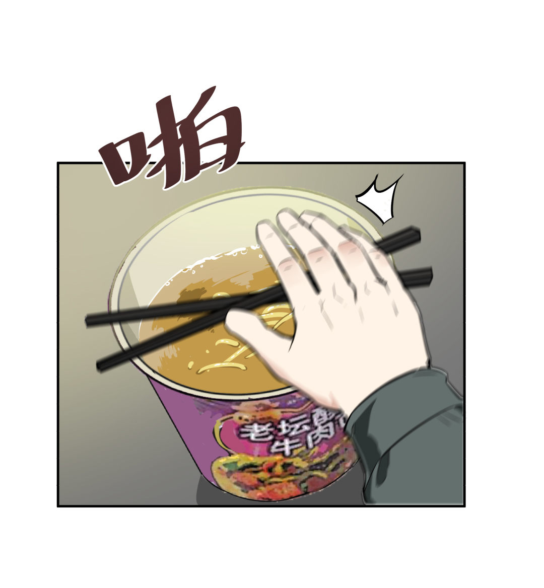 第3话 人生游戏？-第3话