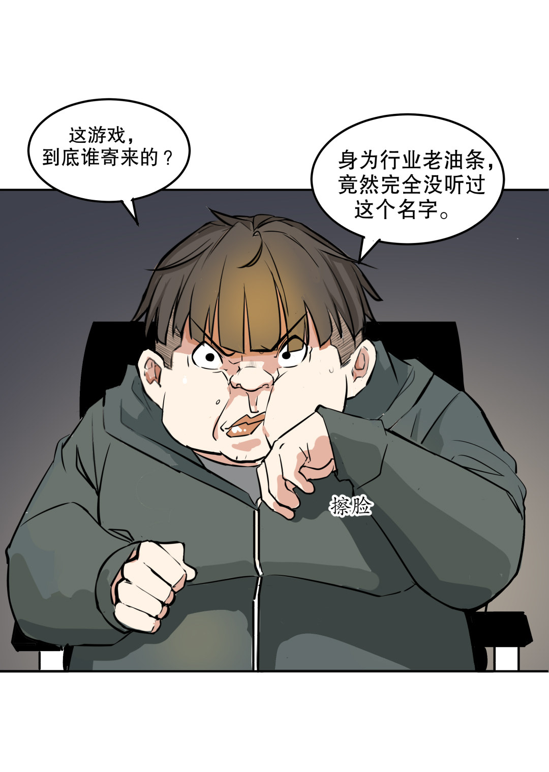 第3话 人生游戏？-第3话