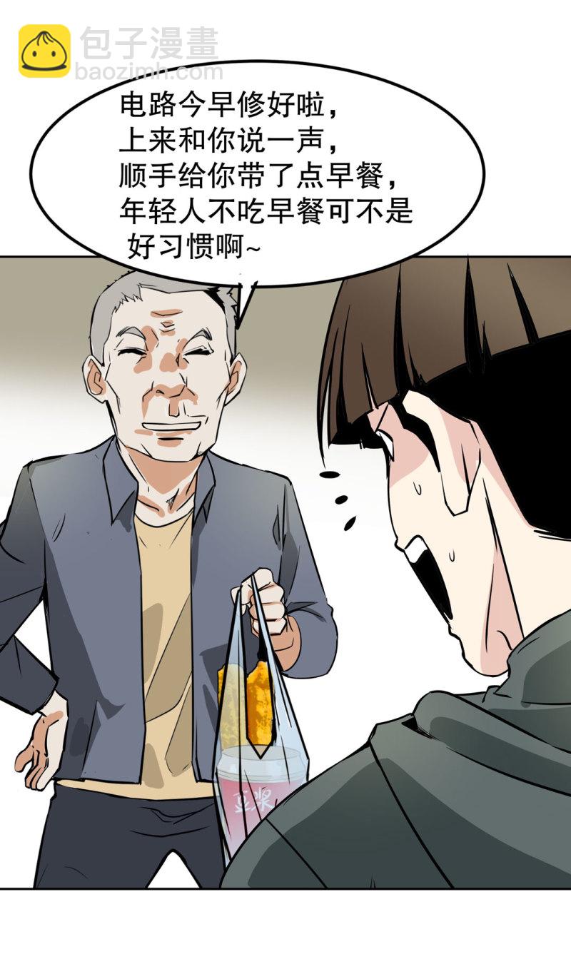 第21话 我要回到游戏！-第21话