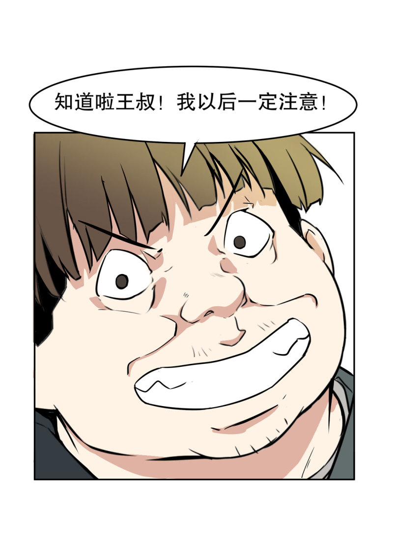 第21话 我要回到游戏！-第21话