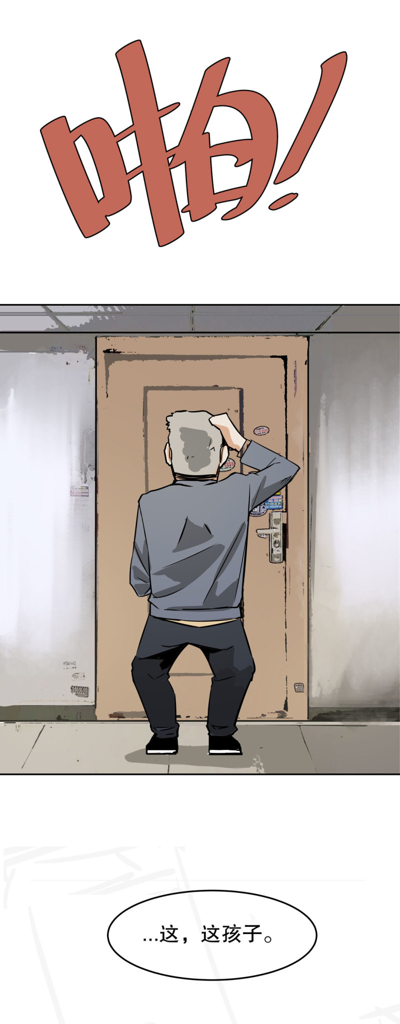 第21话 我要回到游戏！-第21话