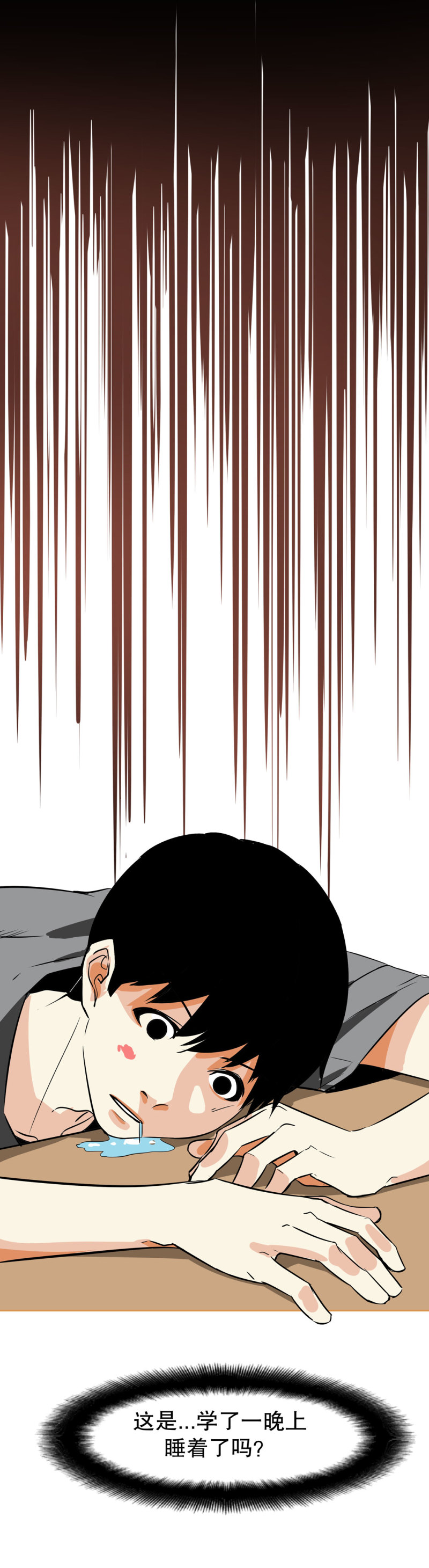 第21话 我要回到游戏！-第21话