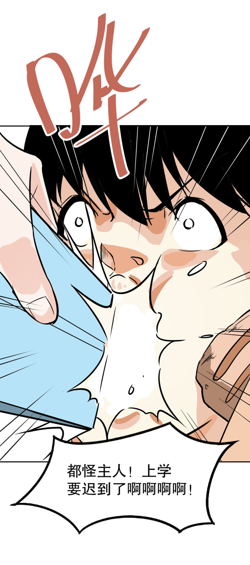 第21话 我要回到游戏！-第21话