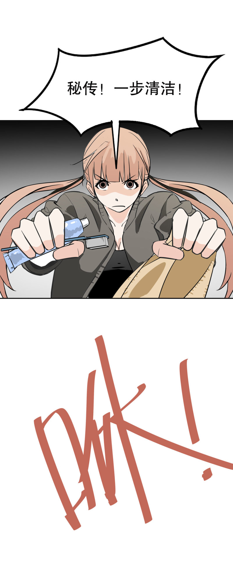 第21话 我要回到游戏！-第21话