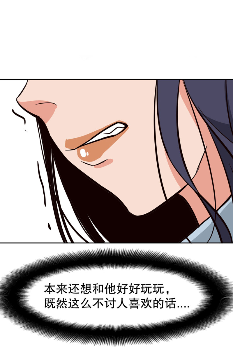 第23话 紫色药丸的秘密-第23话