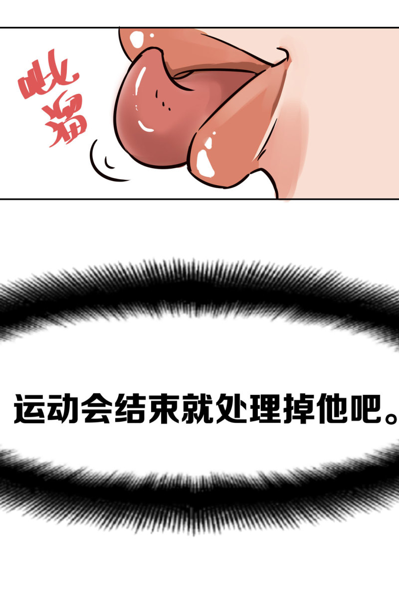 第23话 紫色药丸的秘密-第23话