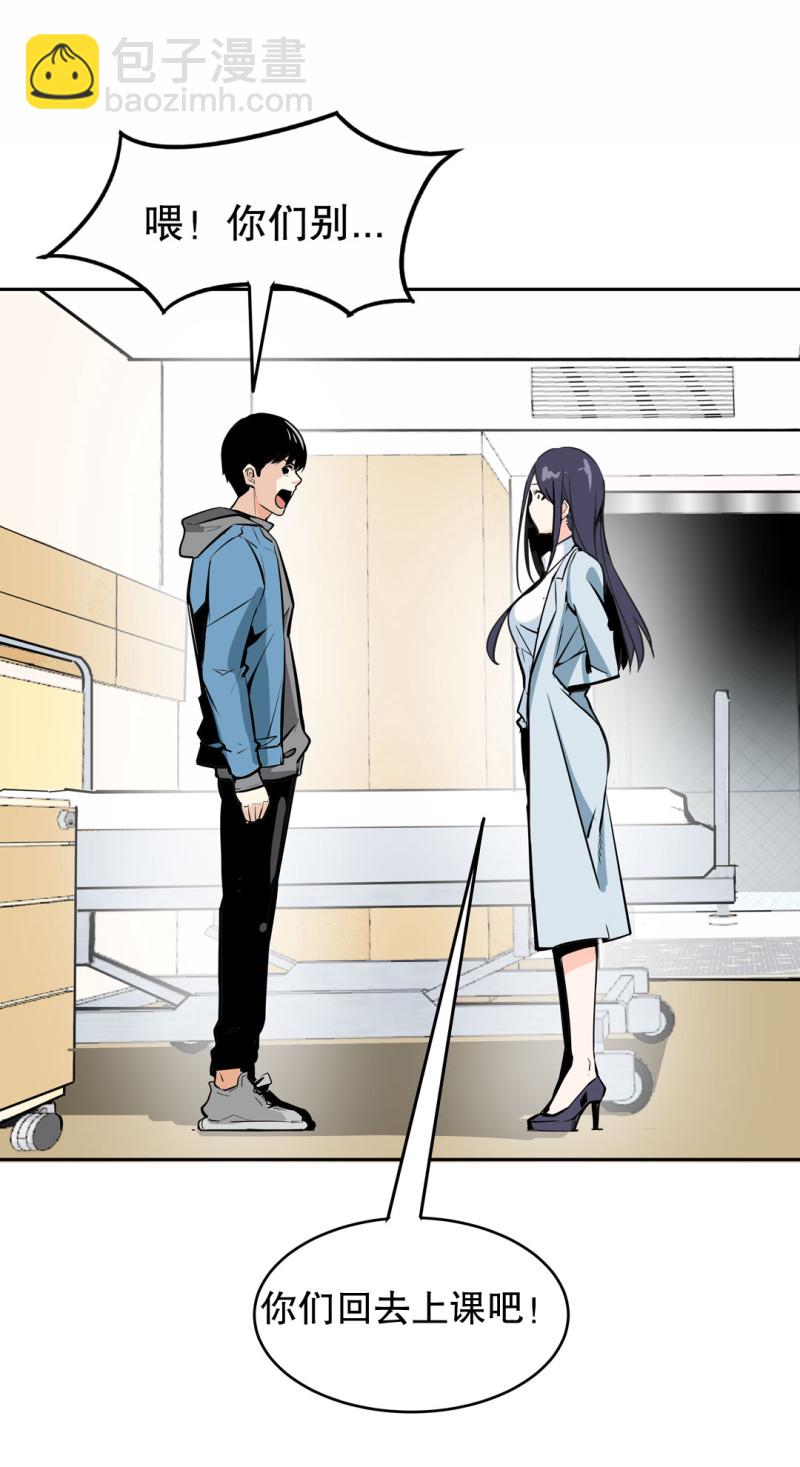 第23话 紫色药丸的秘密-第23话