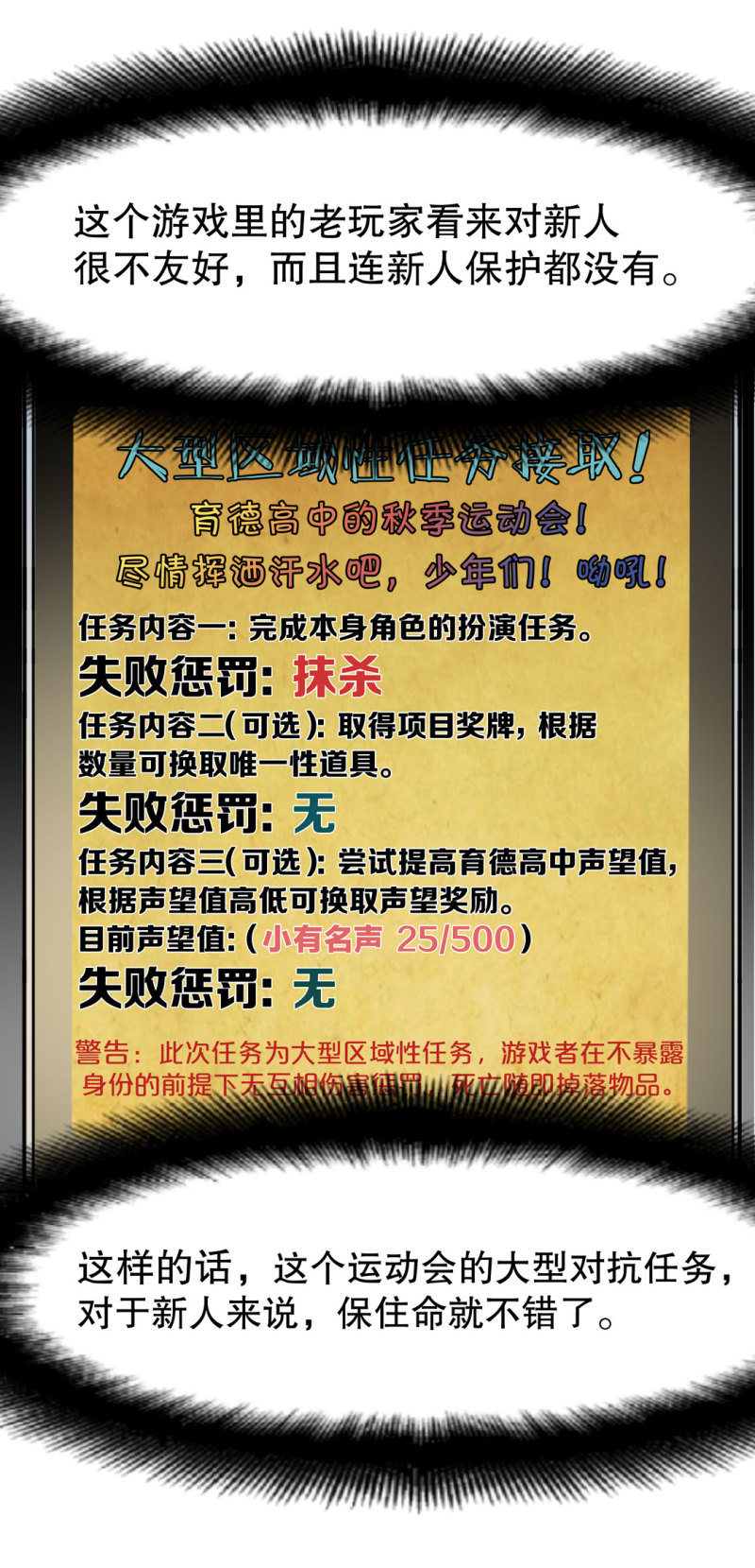 第23话 紫色药丸的秘密-第23话