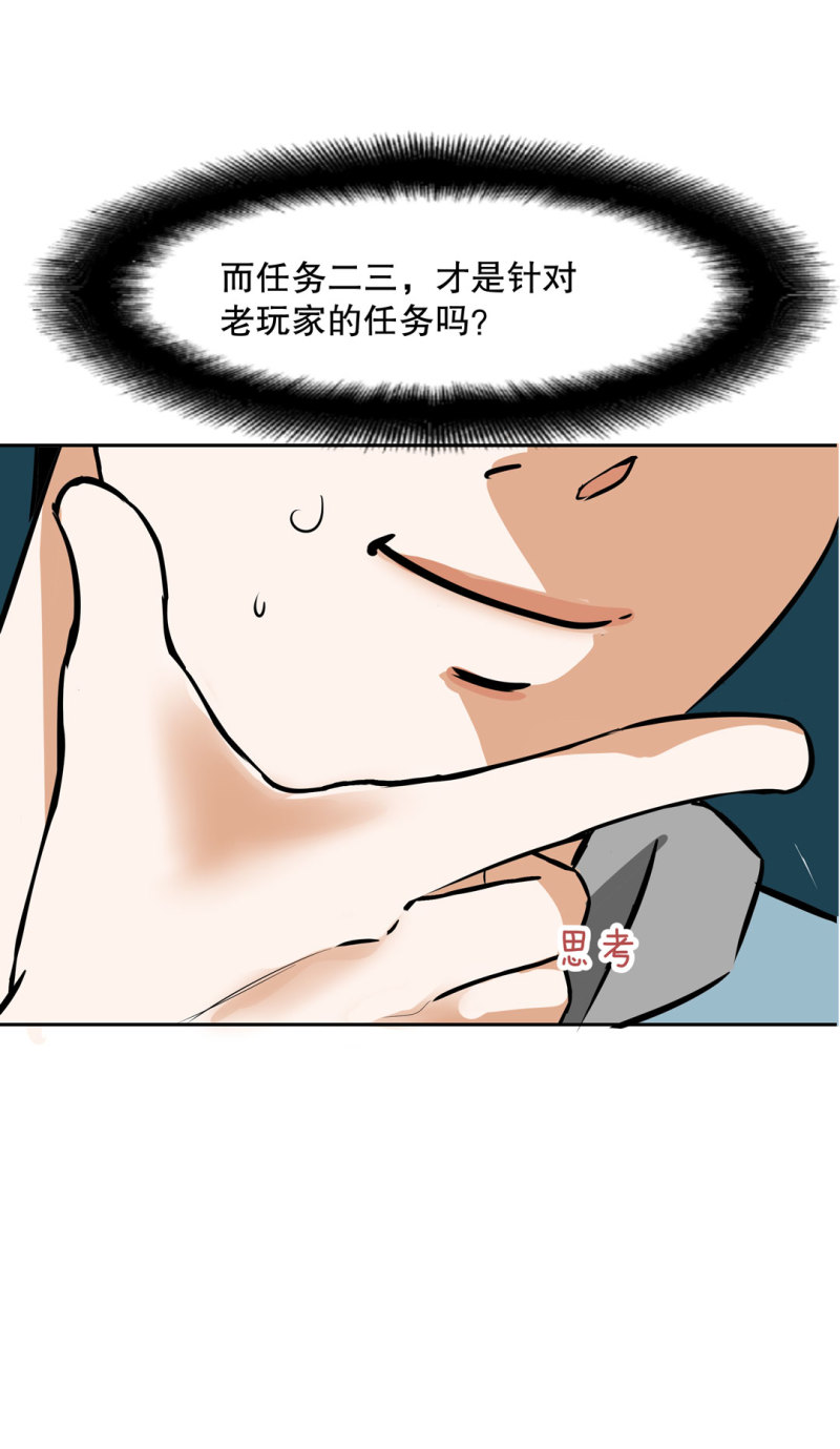 第23话 紫色药丸的秘密-第23话