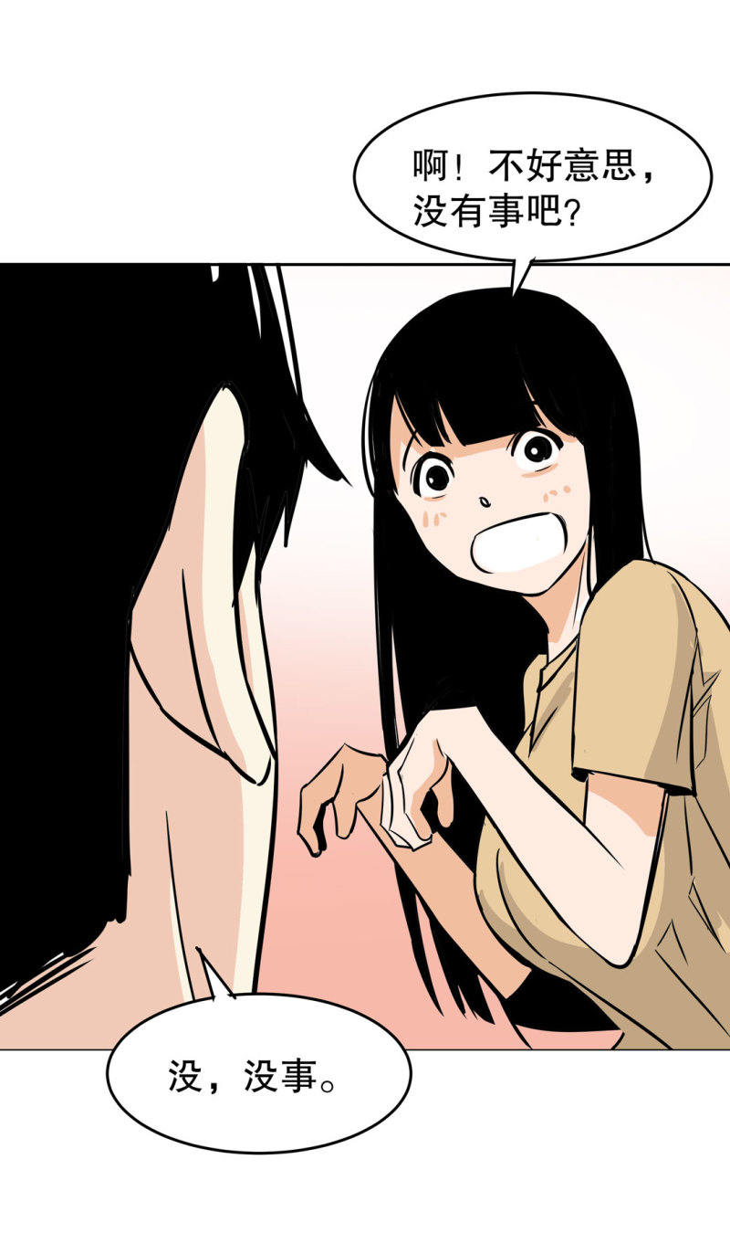 第23话 紫色药丸的秘密-第23话