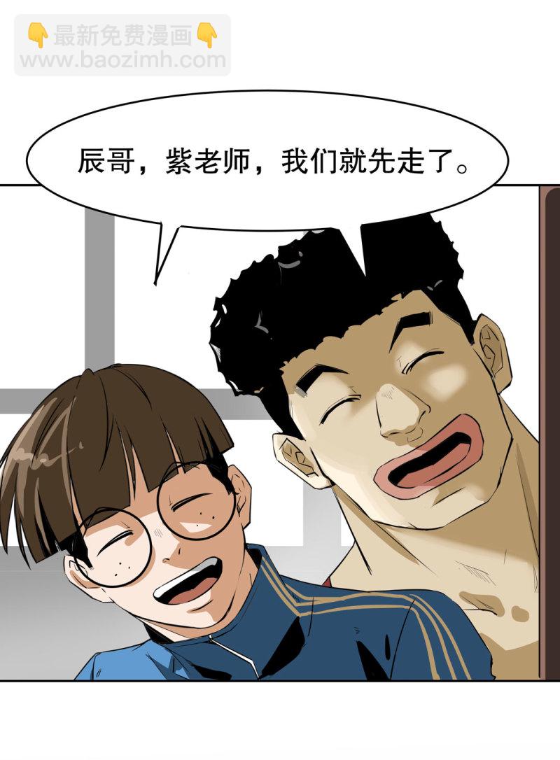 第23话 紫色药丸的秘密-第23话