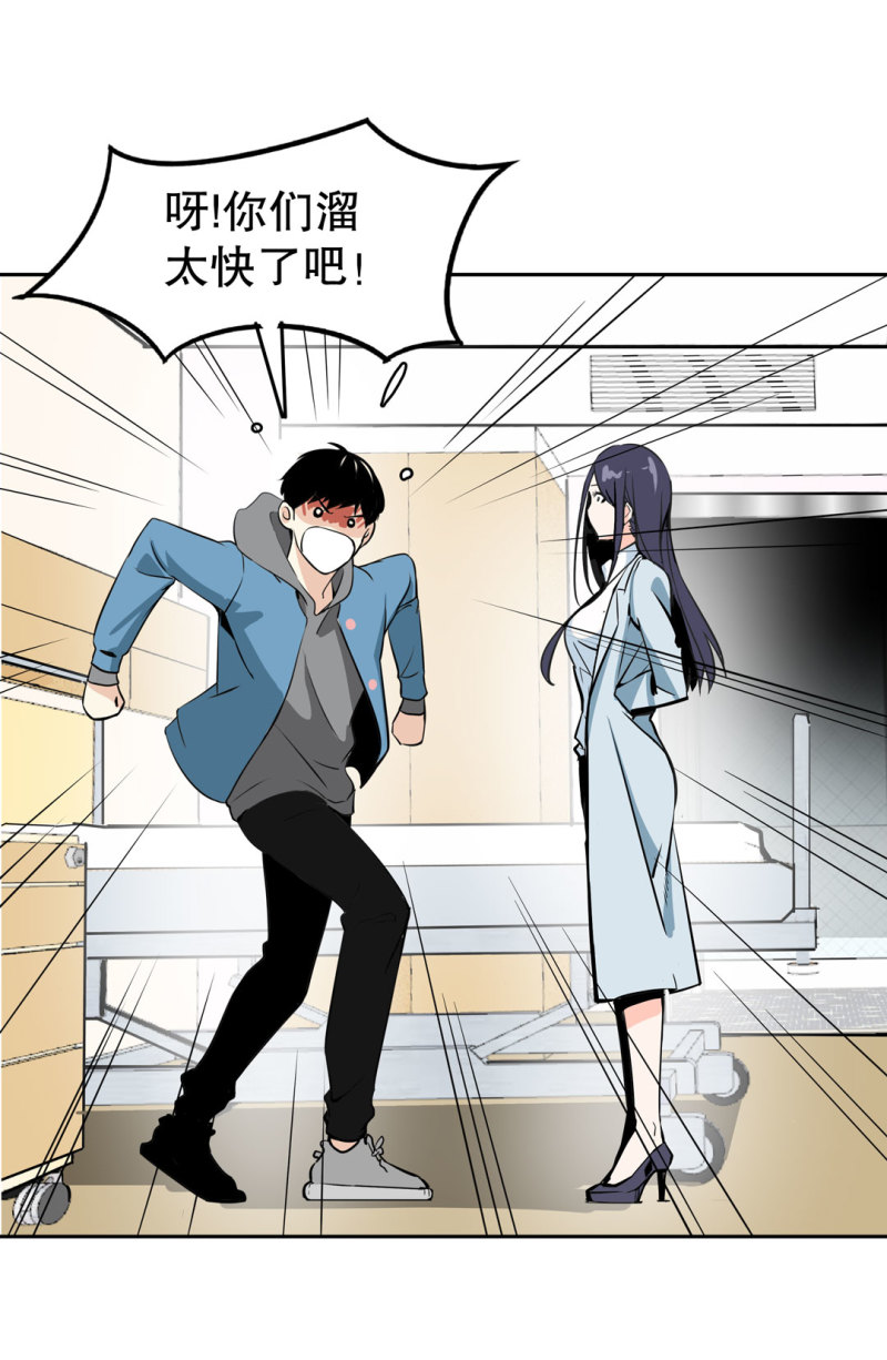 第23话 紫色药丸的秘密-第23话