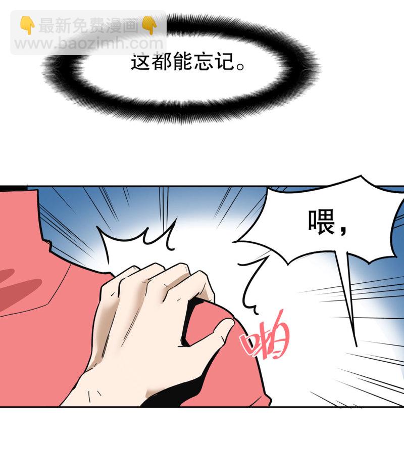 第25话 另一个玩家！-第25话