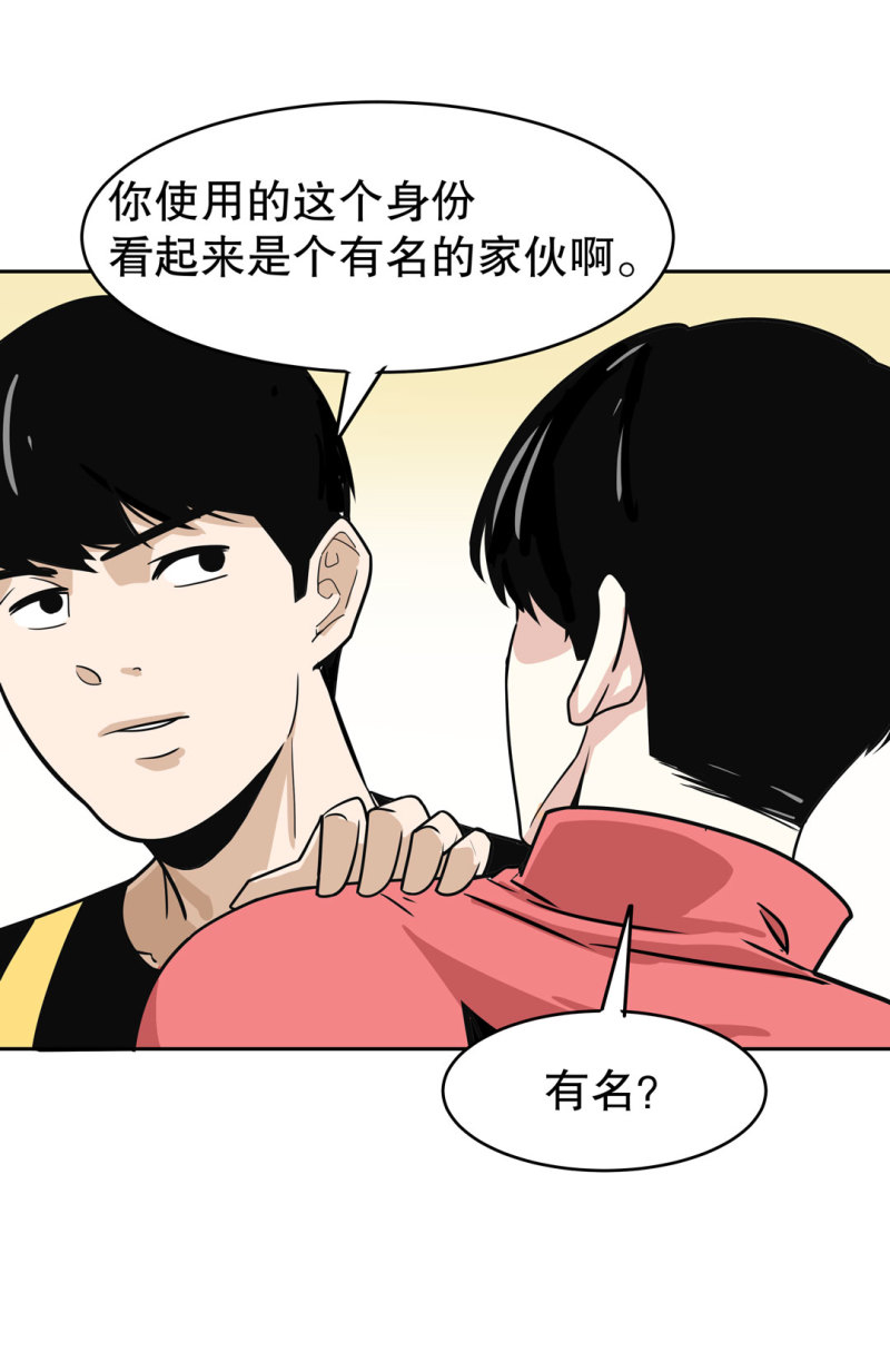 第25话 另一个玩家！-第25话