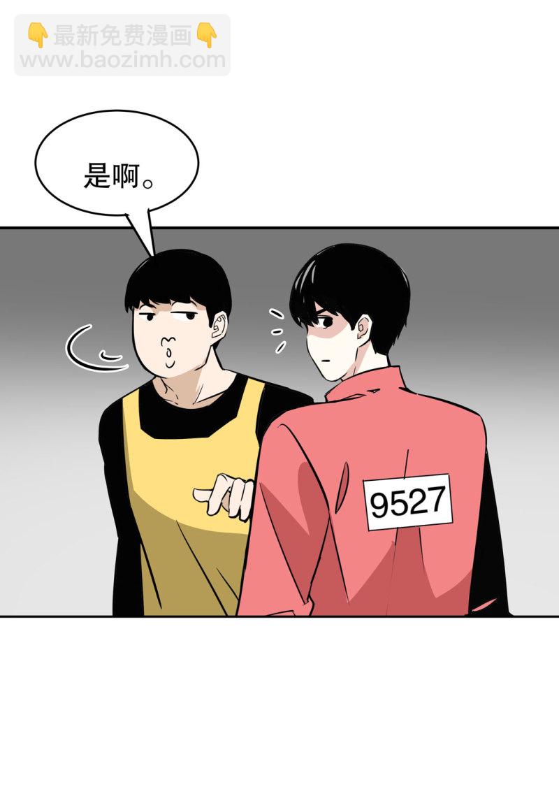 第25话 另一个玩家！-第25话