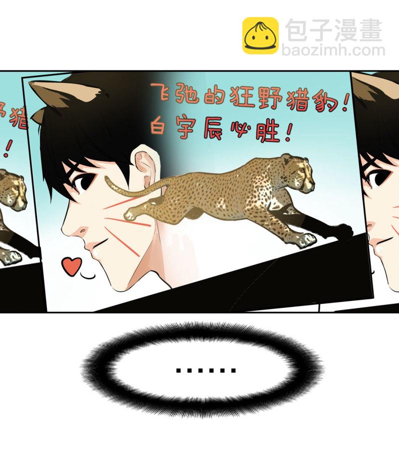 第25话 另一个玩家！-第25话