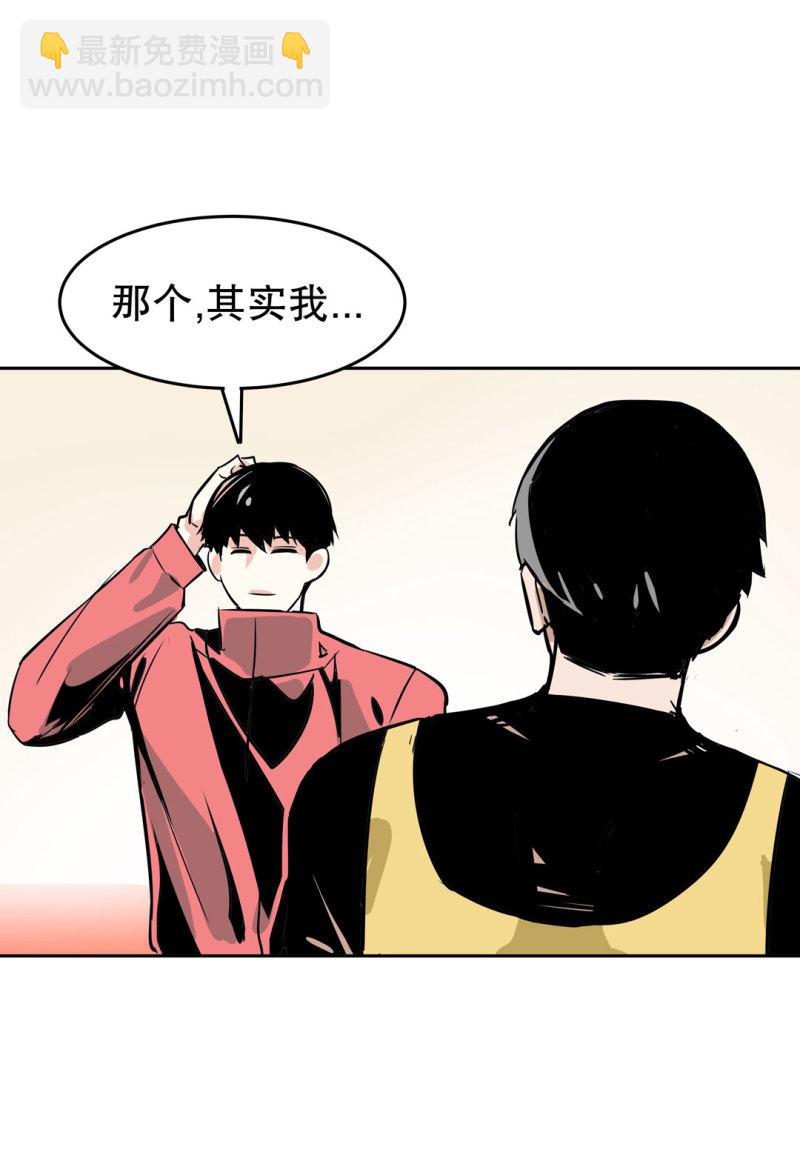 第25话 另一个玩家！-第25话