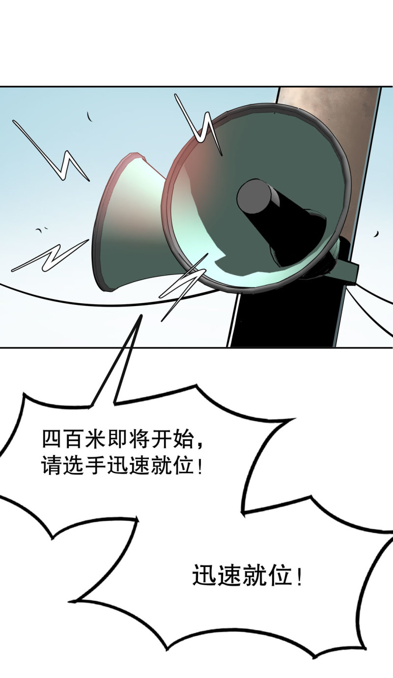 第25话 另一个玩家！-第25话