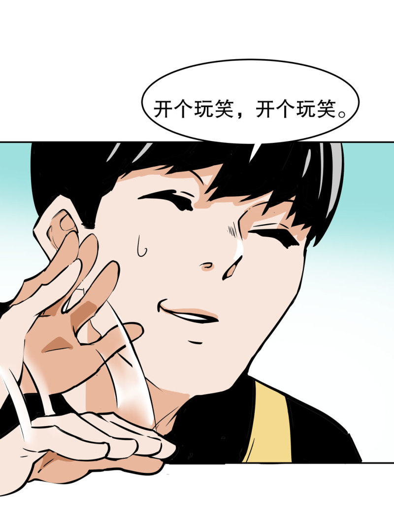 第25话 另一个玩家！-第25话