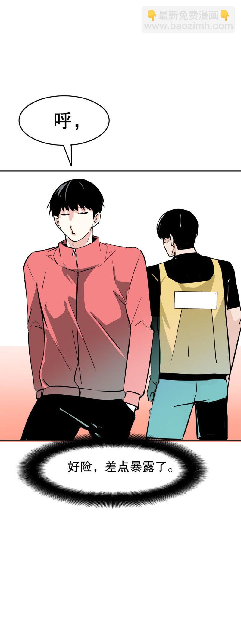 第25话 另一个玩家！-第25话