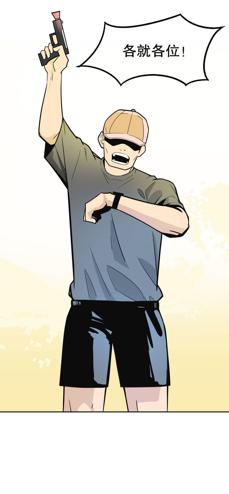 第25话 另一个玩家！-第25话