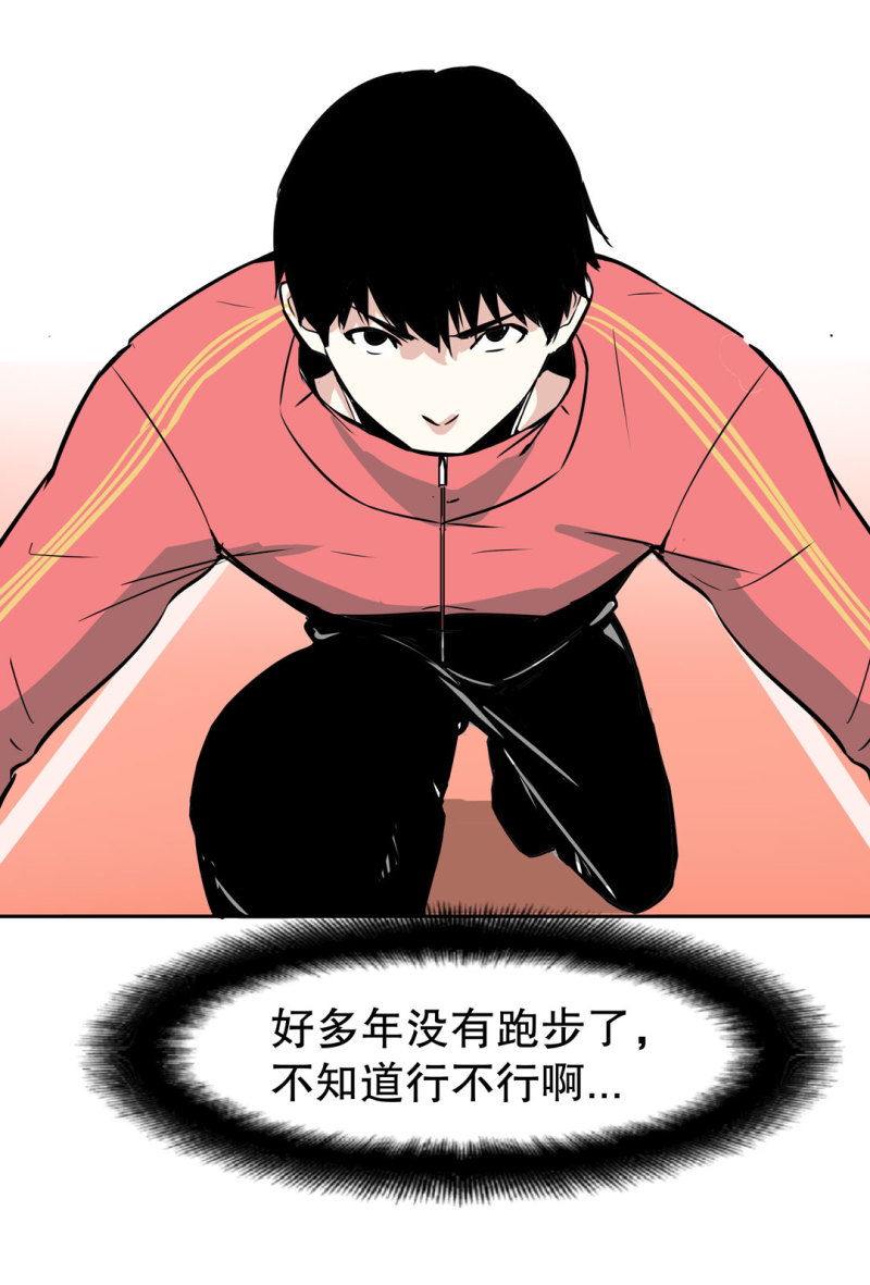 第25话 另一个玩家！-第25话