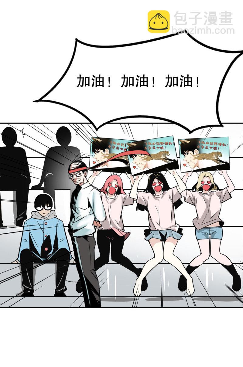 第25话 另一个玩家！-第25话