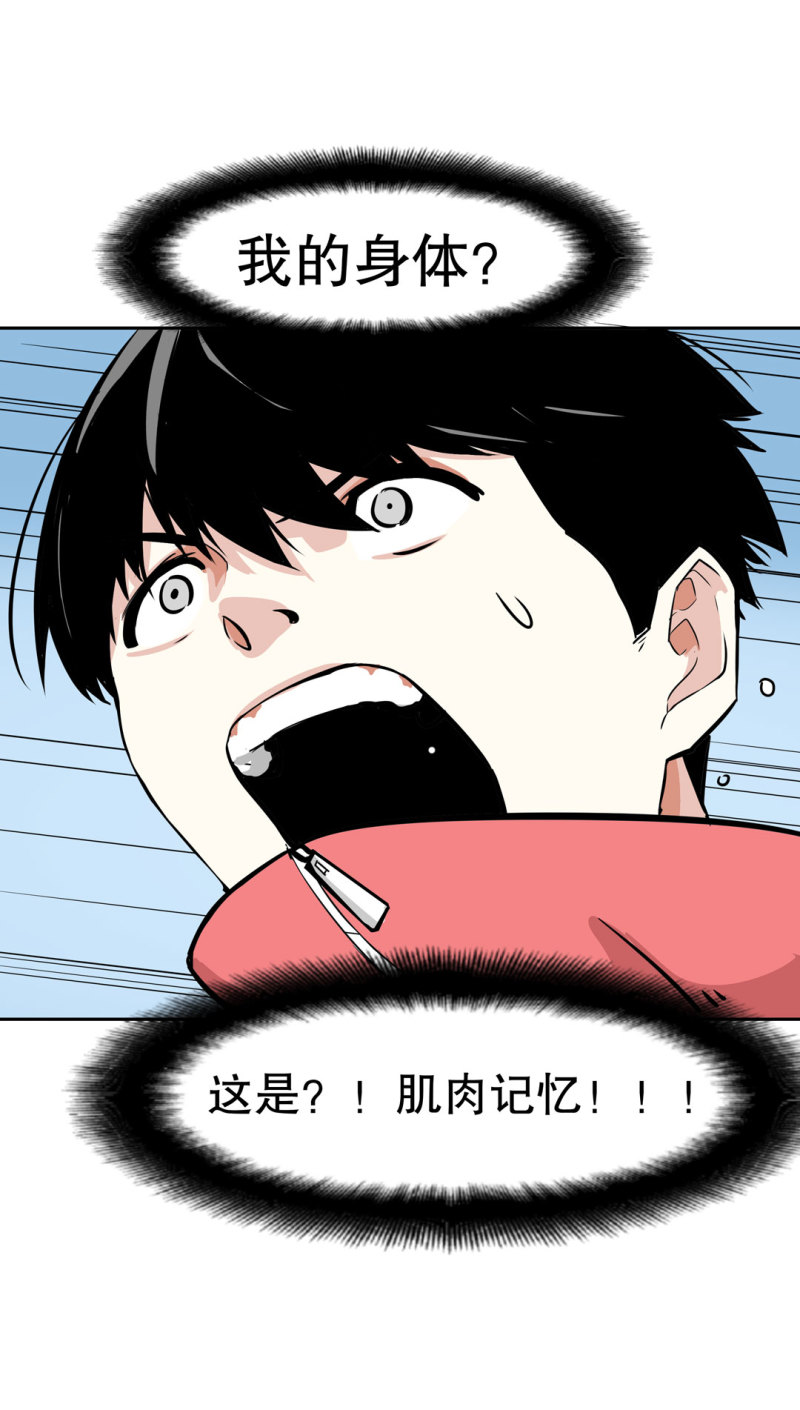 第25话 另一个玩家！-第25话