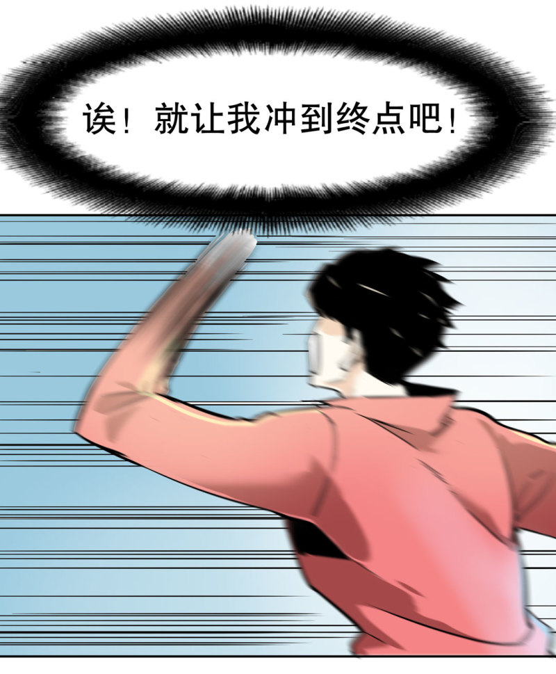 第25话 另一个玩家！-第25话