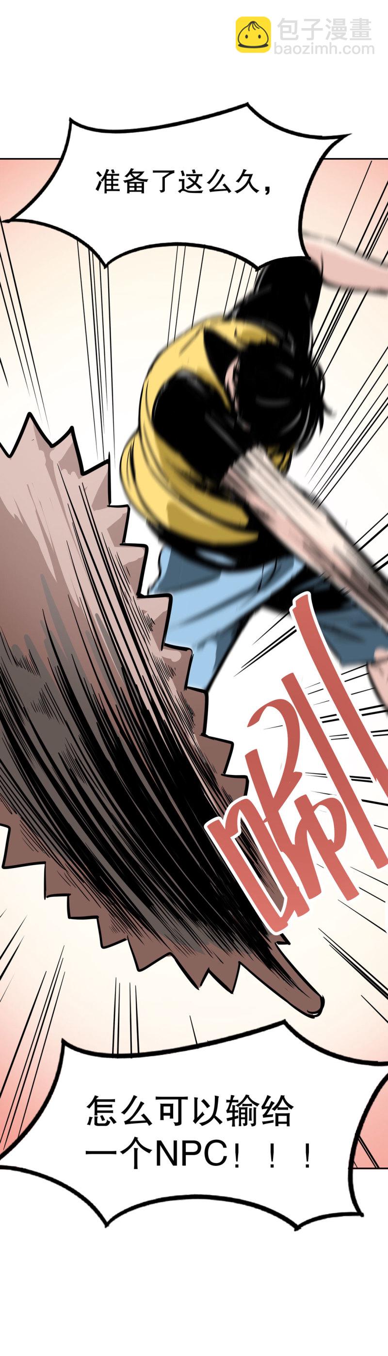 第25话 另一个玩家！-第25话