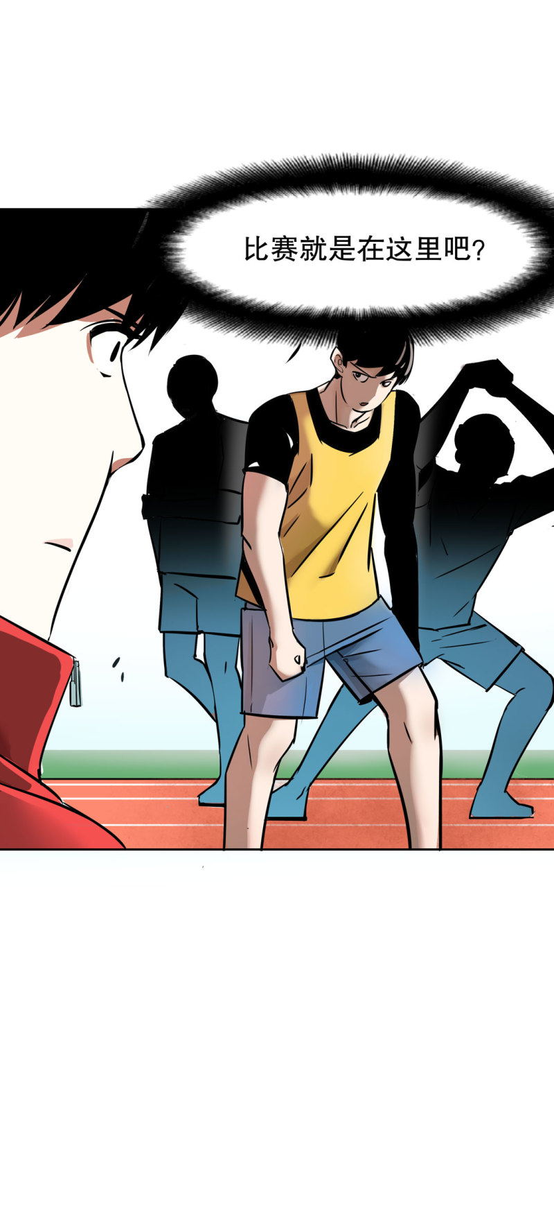 第25话 另一个玩家！-第25话