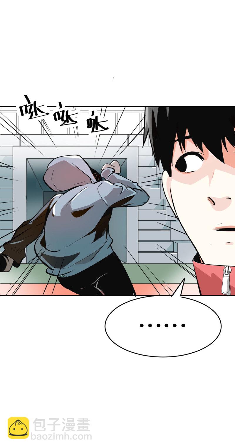 第25话 另一个玩家！-第25话