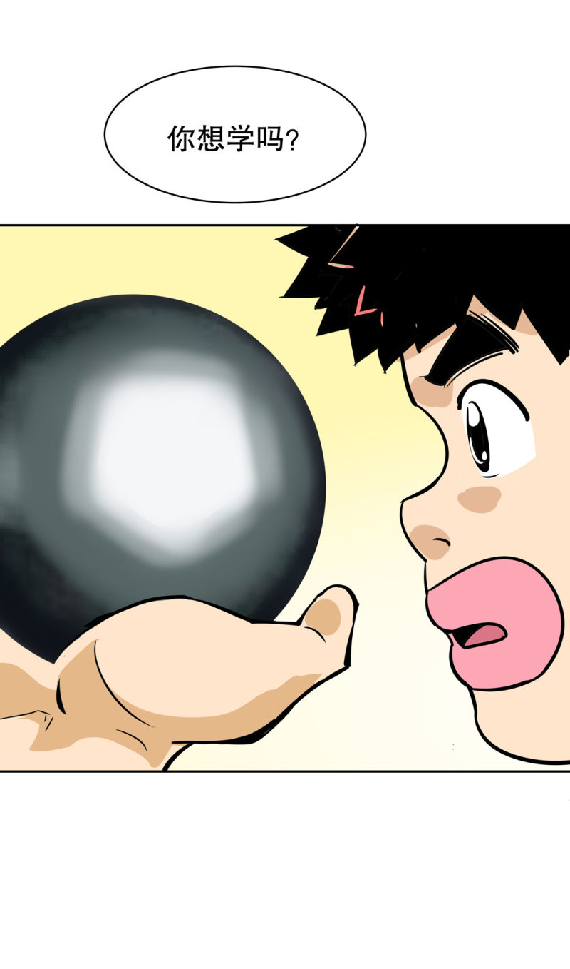 第27话 不认输的张爱国(1/2)-第27话