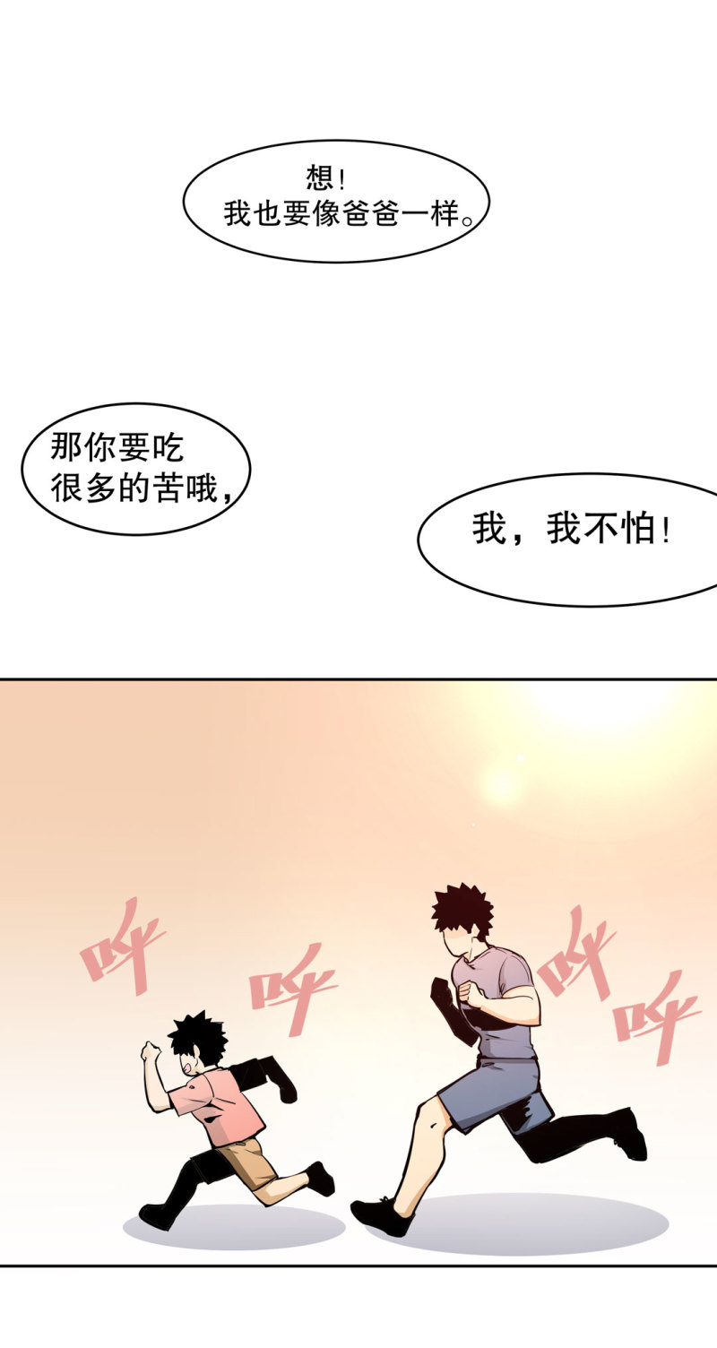 第27话 不认输的张爱国(1/2)-第27话