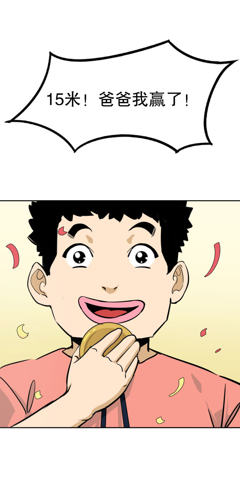 第27话 不认输的张爱国(1/2)-第27话