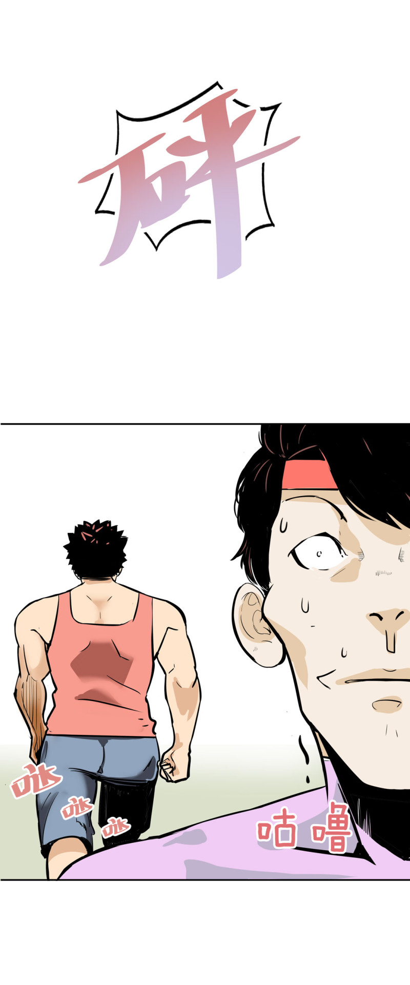 第27话 不认输的张爱国(1/2)-第27话