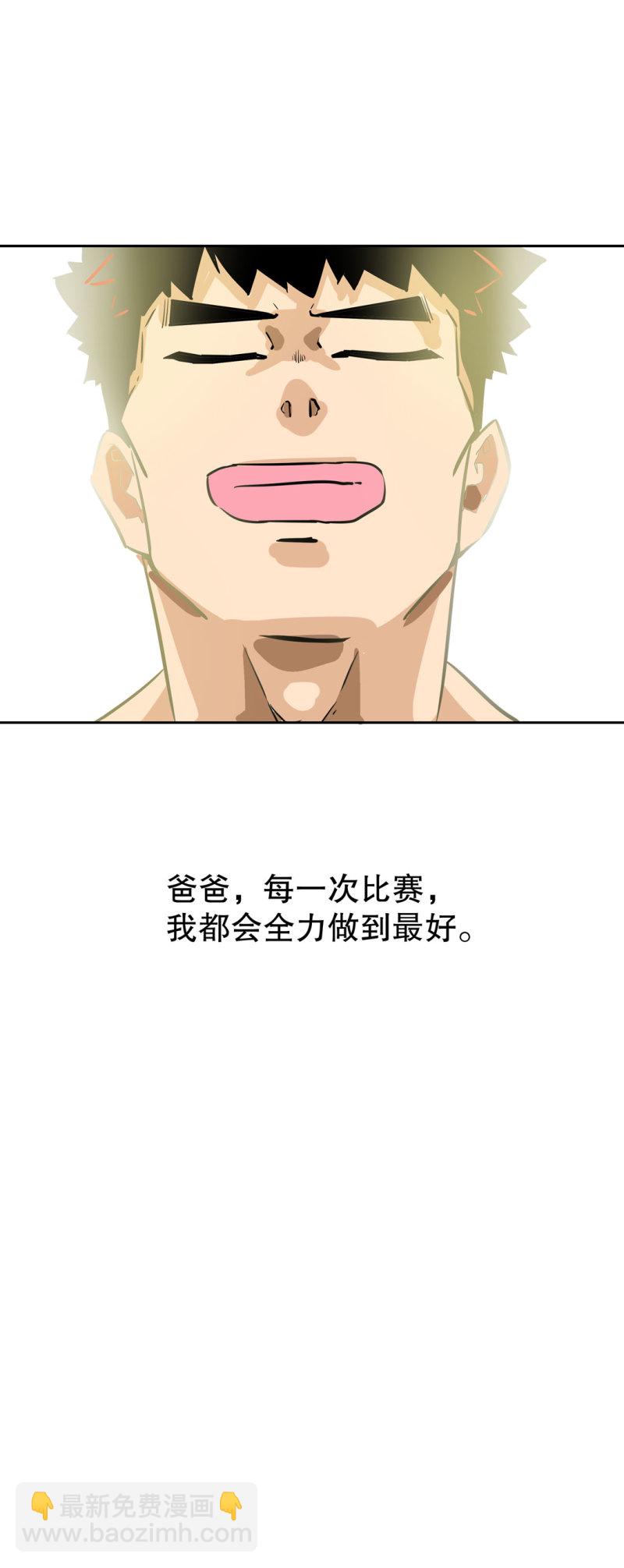 第27话 不认输的张爱国(1/2)-第27话