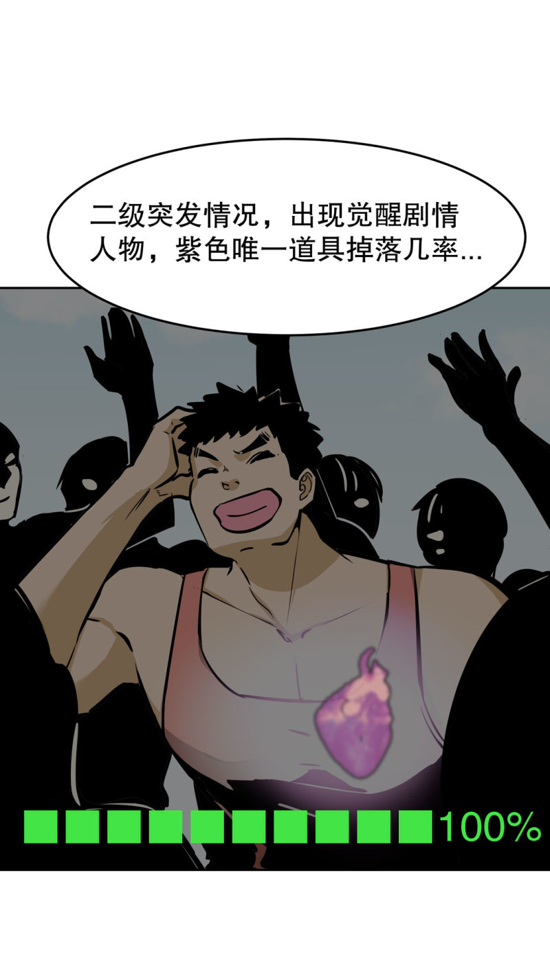 第27话 不认输的张爱国(1/2)-第27话