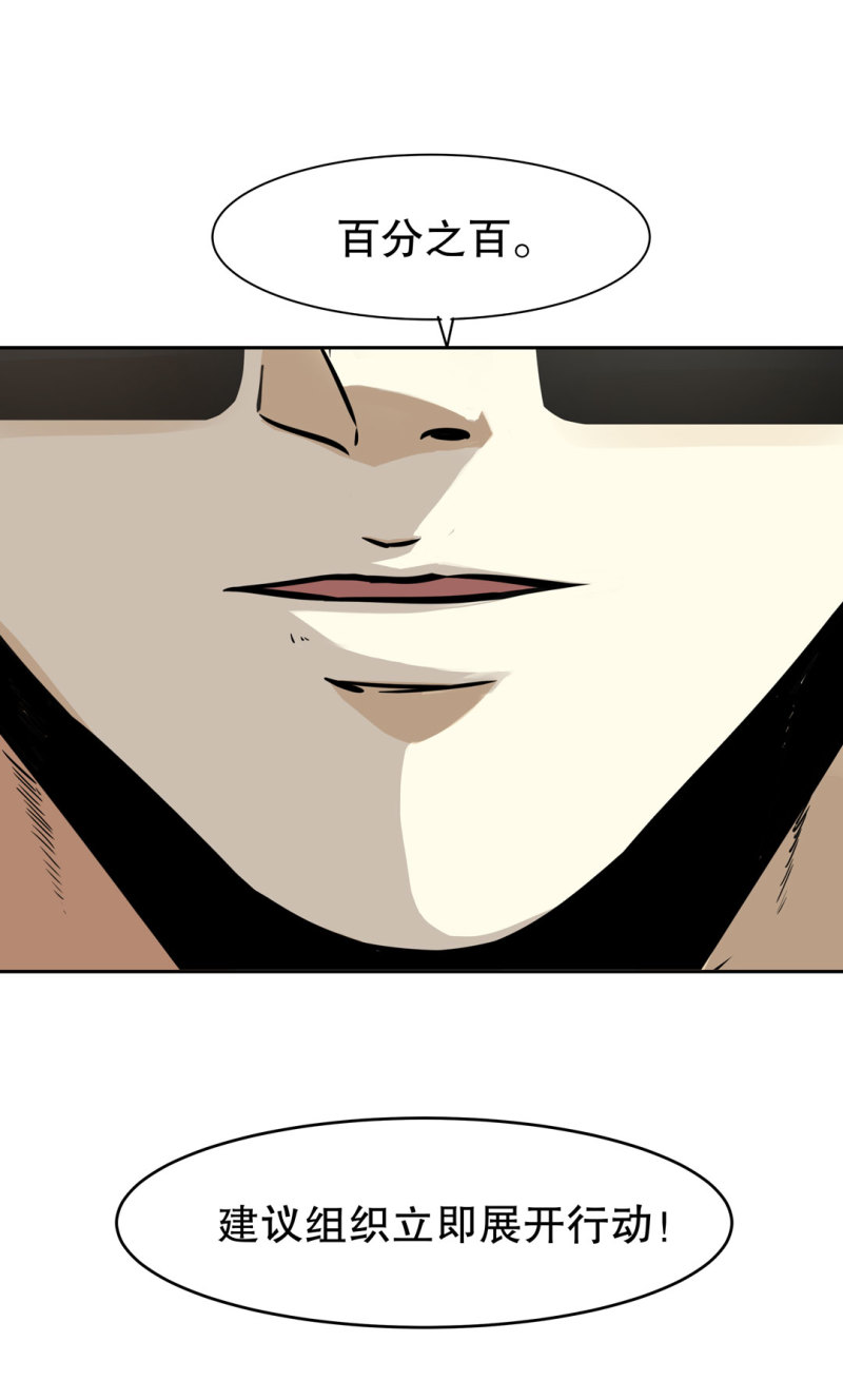 第27话 不认输的张爱国(1/2)-第27话